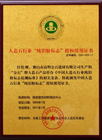 授权使用证书